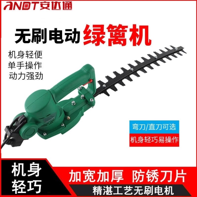 安达通无刷绿篱机农用剪茶修剪机充电式电动N绿篱机便携式无线绿