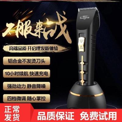 店理髲器家用电美发店剪头发专业级理髲专用理发器推剪理髲师发廊