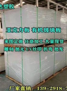 极速透明亚克力板材厚o板红黄色有机玻璃PC板磨砂抛光激光加工定