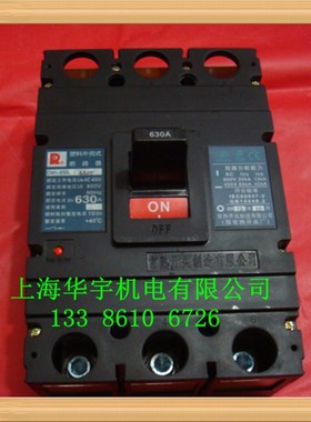 CM1-630L/3300 500A K630A塑料外壳式断路器