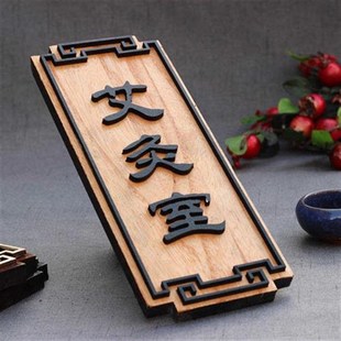 高档中式实木科j室牌公司门牌酒店门牌包厢门牌门牌号部门牌子