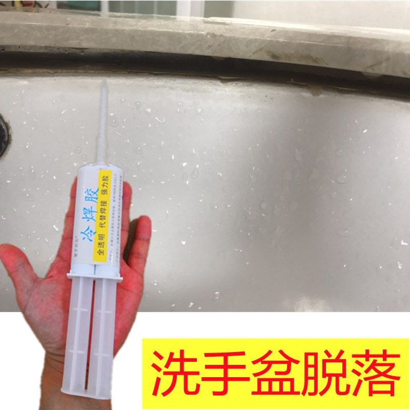花岗岩台下盆脱落粘接强力胶陶瓷洗F脸盆水槽洗脸盆掉了安装固定