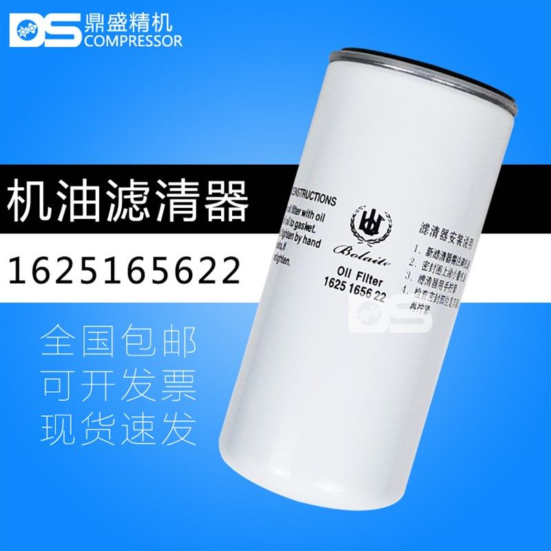 上海博莱特BLT50A保养配件油滤1625165622O 机油滤清器 新款油滤,五金/工具,分离设备及耗材,淘宝优惠券,粉丝福利购,淘宝优惠卷
