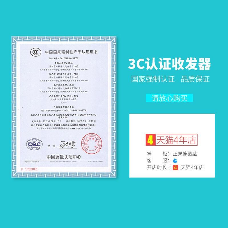 正果 千兆1光4电单模单t纤网络机架式光钎光纤收发器转换器25km