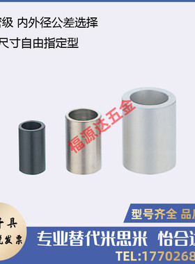 金属轴环 精密级 内外经公差选择 SNMC SNMB SNMMZ SNMS