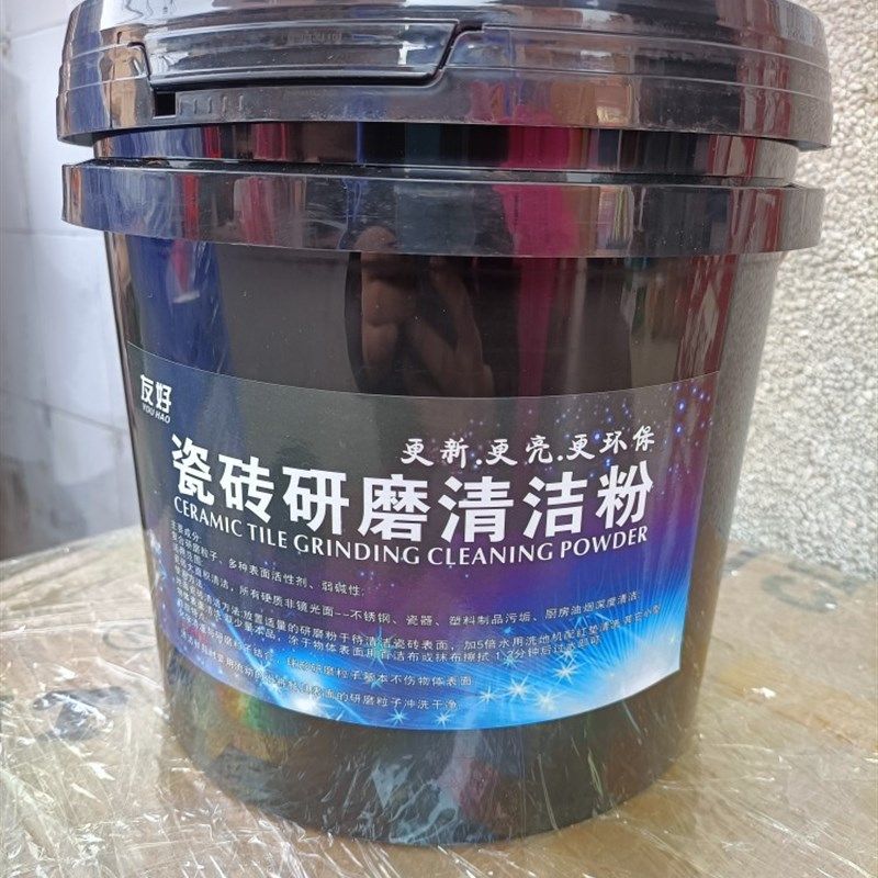 瓷砖金属划痕清洁剂n铝合金黑印清除剂地砖去污抛光釉面刮痕修复