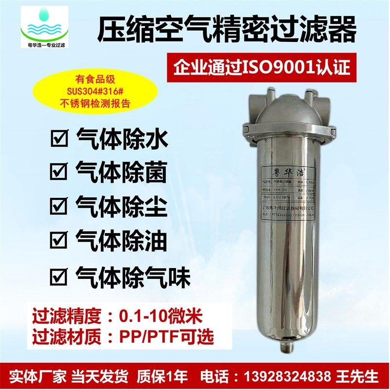 现货10寸空压机油水分q离器冷干机干燥过滤器 压缩空气精密过滤器,机械设备,过滤设备,淘宝优惠券,粉丝福利购,淘宝优惠卷