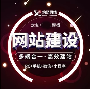 网站建设软件开发微信小程序设计与制作商城模板全包企业搭建定制