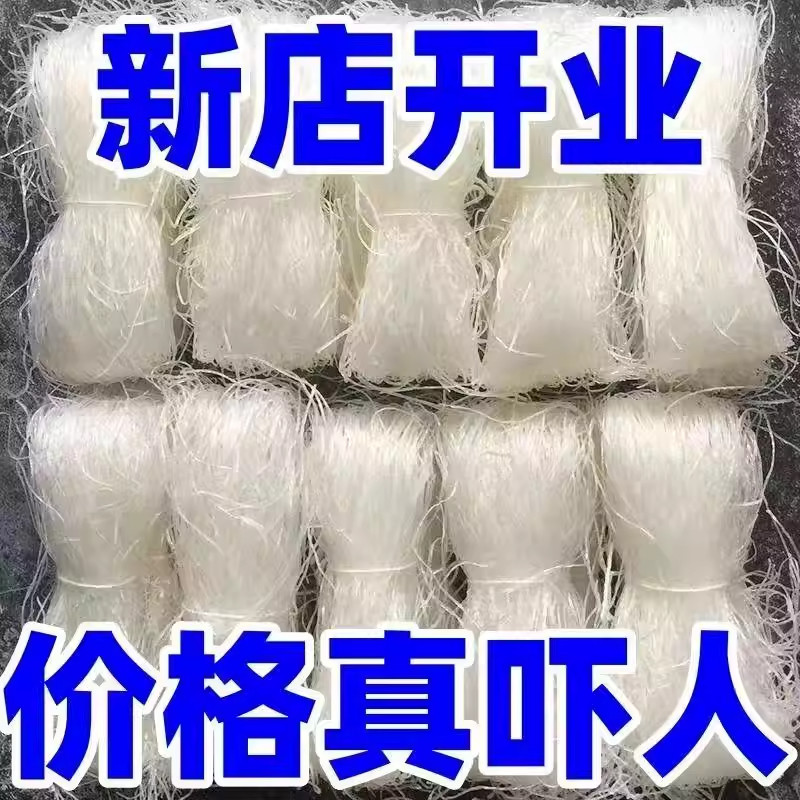 山东龙口风味粉丝速食龙口粉丝凉