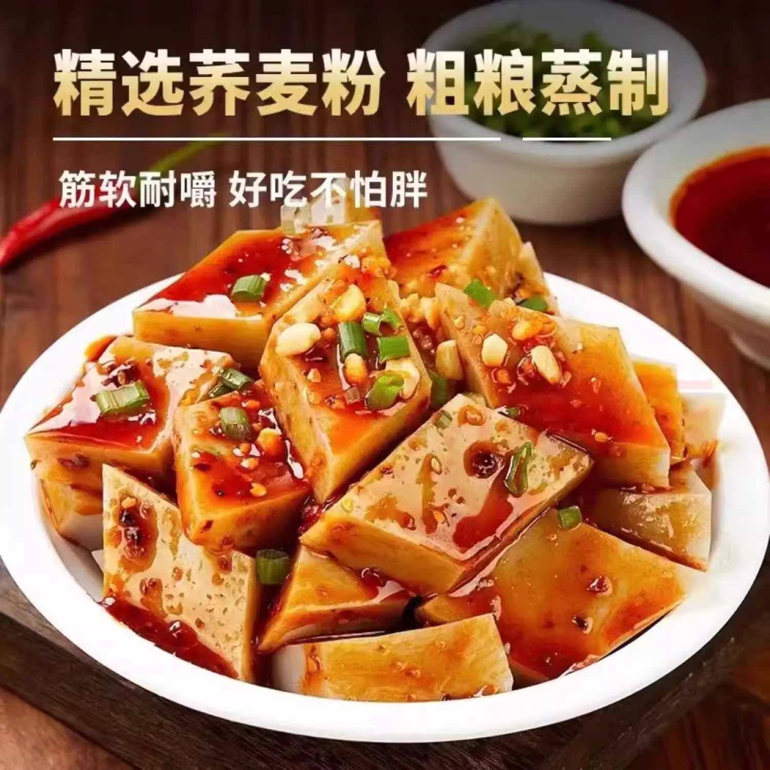 山西特产荞面碗团160g*10碗装吕梁碗托辣碗秃凉粉方便小吃速即食