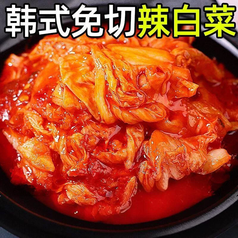 韩式泡菜辣白菜3斤整箱正宗韩国延边免切下饭酱菜小咸菜商用批发