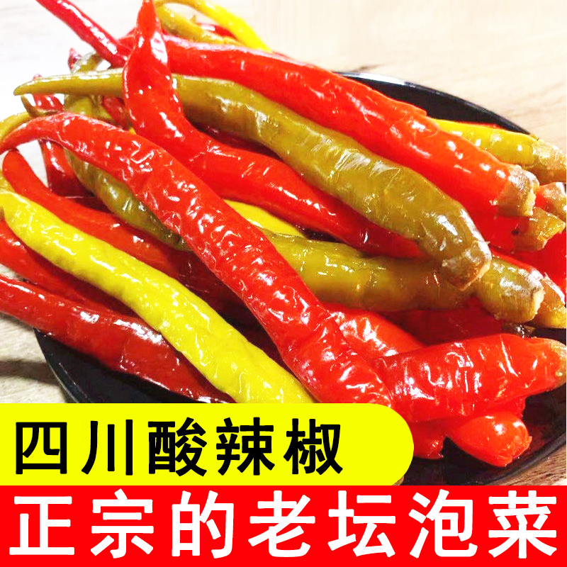 湖南衡阳特产农家自制酸辣椒老坛辣腌制泡椒咸菜下粥开味菜下饭菜,水产肉类/新鲜蔬果/熟食,腌制/榨菜/泡菜,淘宝优惠券,粉丝福利购,淘宝优惠卷