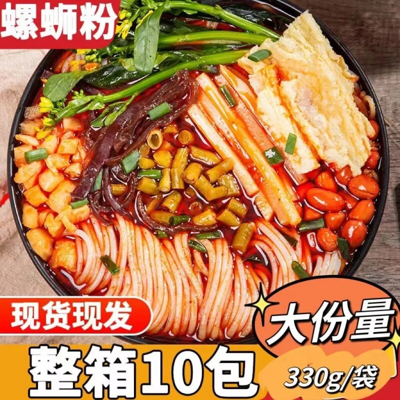 螺蛳粉正宗柳州正宗330g装螺蛳粉正宗速食酸辣粉批发米线整箱特产