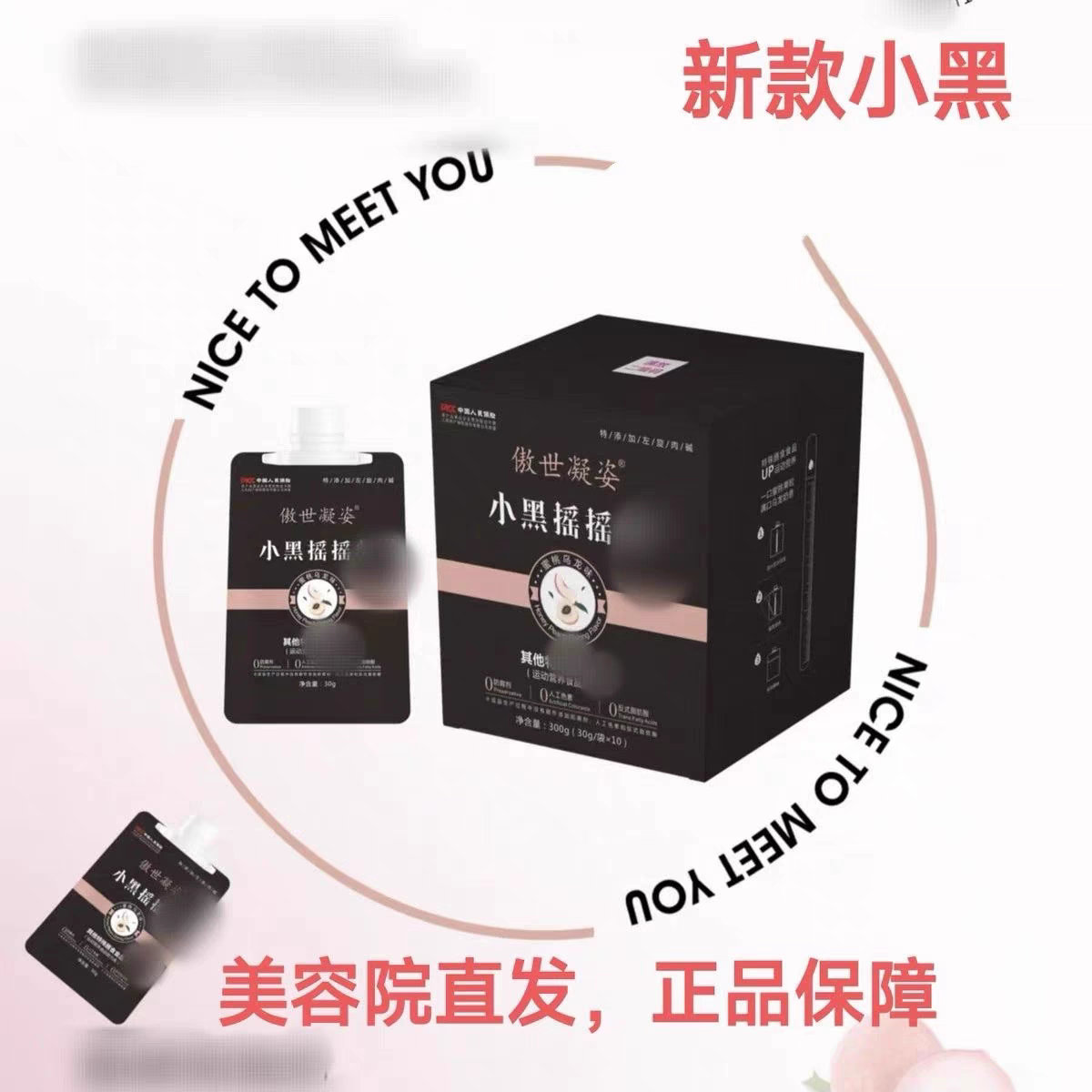 黛维依小黑 刮码发货