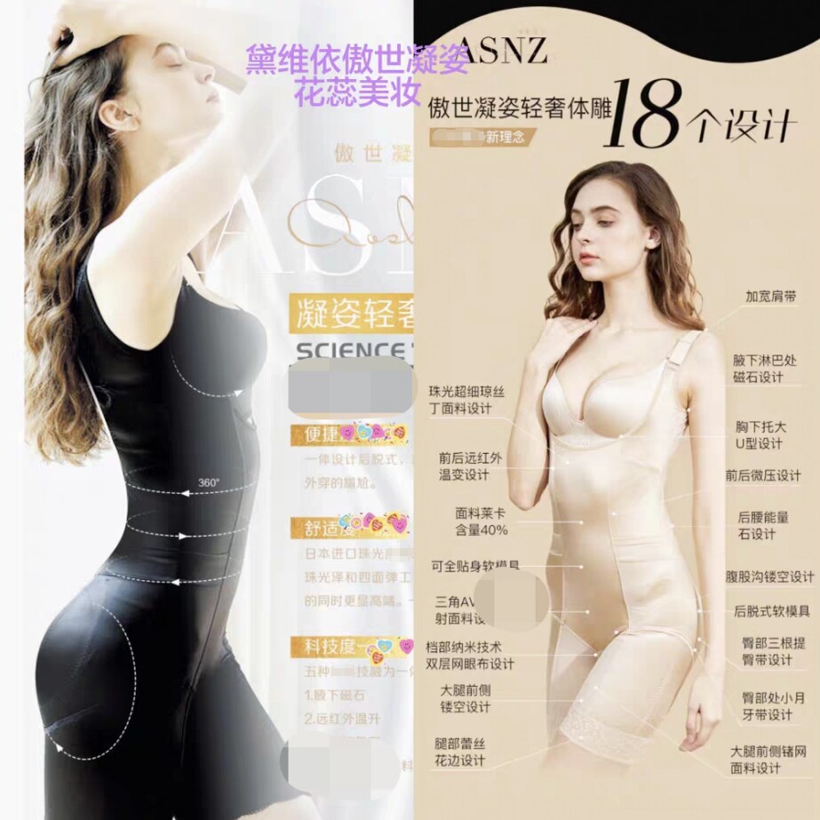 黛维依 2790傲世凝姿体雕 后脱式 美体塑身产后修身收腹美体 包邮