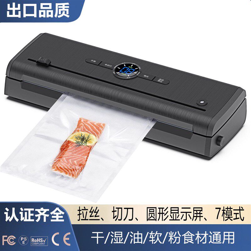 保鲜真空封口机家用自动食品抽真食品保鲜真空机