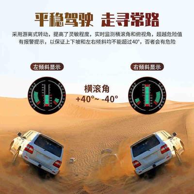 新款汽车通用款越野水平坡度平衡仪指南针海拔仪表车载抬头显示器