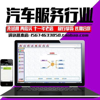 美萍汽车服务行业管理系统 保养提醒 汽车修理厂配件软件