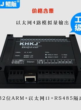 鲲航以太网模拟量输出模块4路4-20mA输出AO控制板DRA输出标准modb