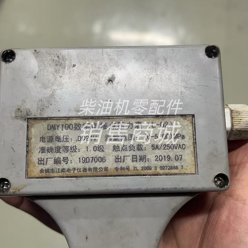 DMY100d数字电压接压力表余姚市江南电子仪器厂0-5.00MPa5A/250VA