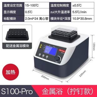 恒温混匀仪震振荡器迷你金 三量三量实验室恒温金属浴小型干式