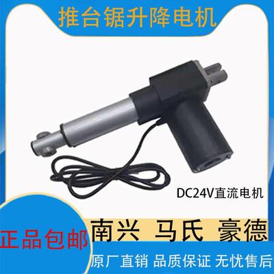推台锯升降电机马氏豪德南兴马氏DC24V直流电机总成木工机械配件