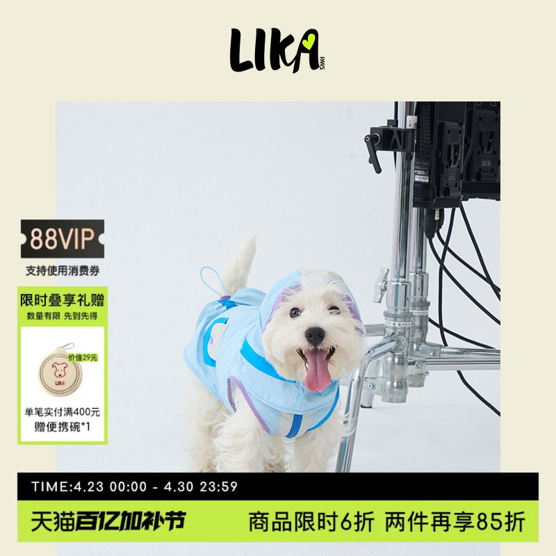 LIKAPAWS中小型犬宠物冲锋衣雨衣防水防晒轻薄蓝色狗狗衣服可拆卸