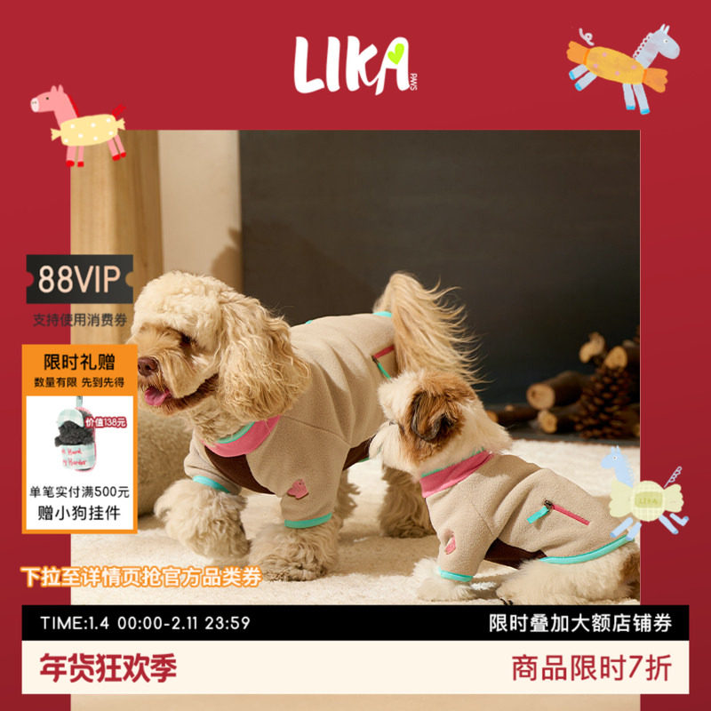 LIKAPAWS秋冬宠物抓绒外套保暖按扣拼色设计狗衣服穿脱方便,宠物/宠物食品及用品,狗宠物服装/雨衣,淘宝优惠券,粉丝福利购,淘宝优惠卷