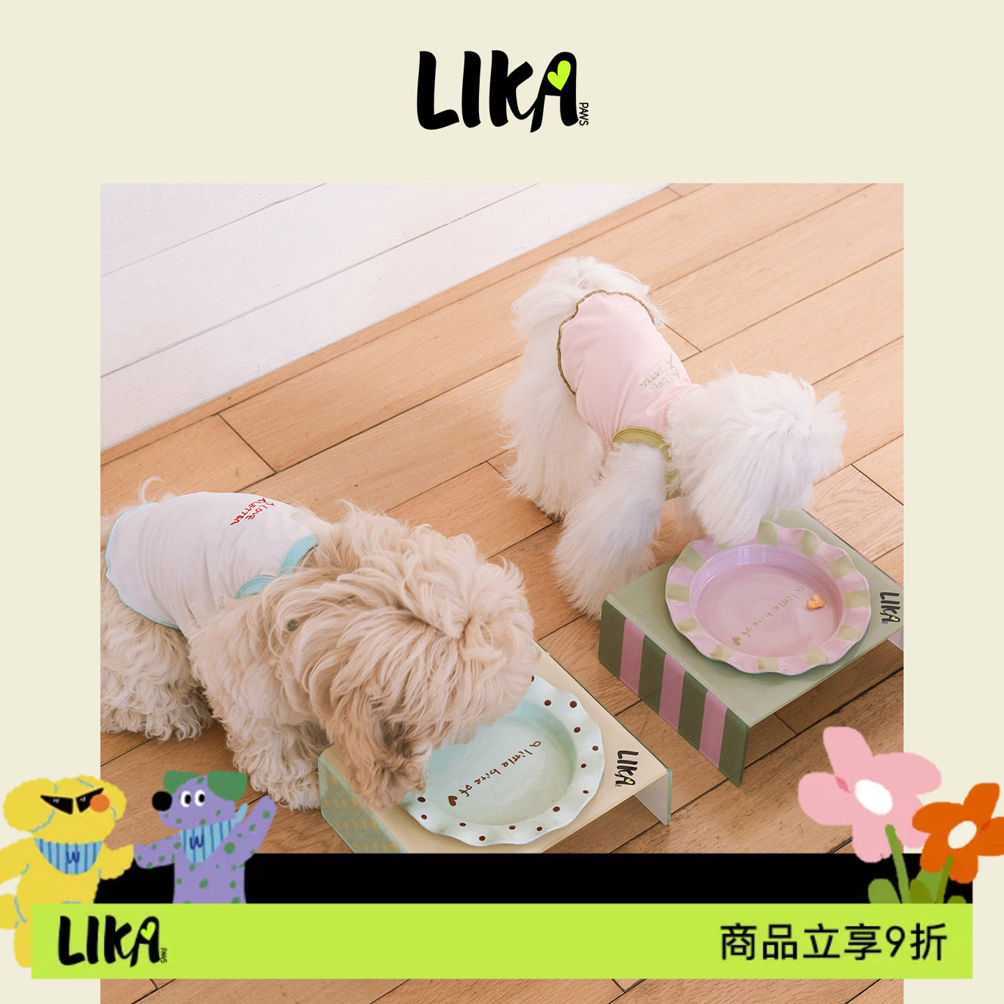 LIKAPAWS26春夏新款宠物猫狗用品野餐餐盘陶瓷盘碗架狗粮碗食品级