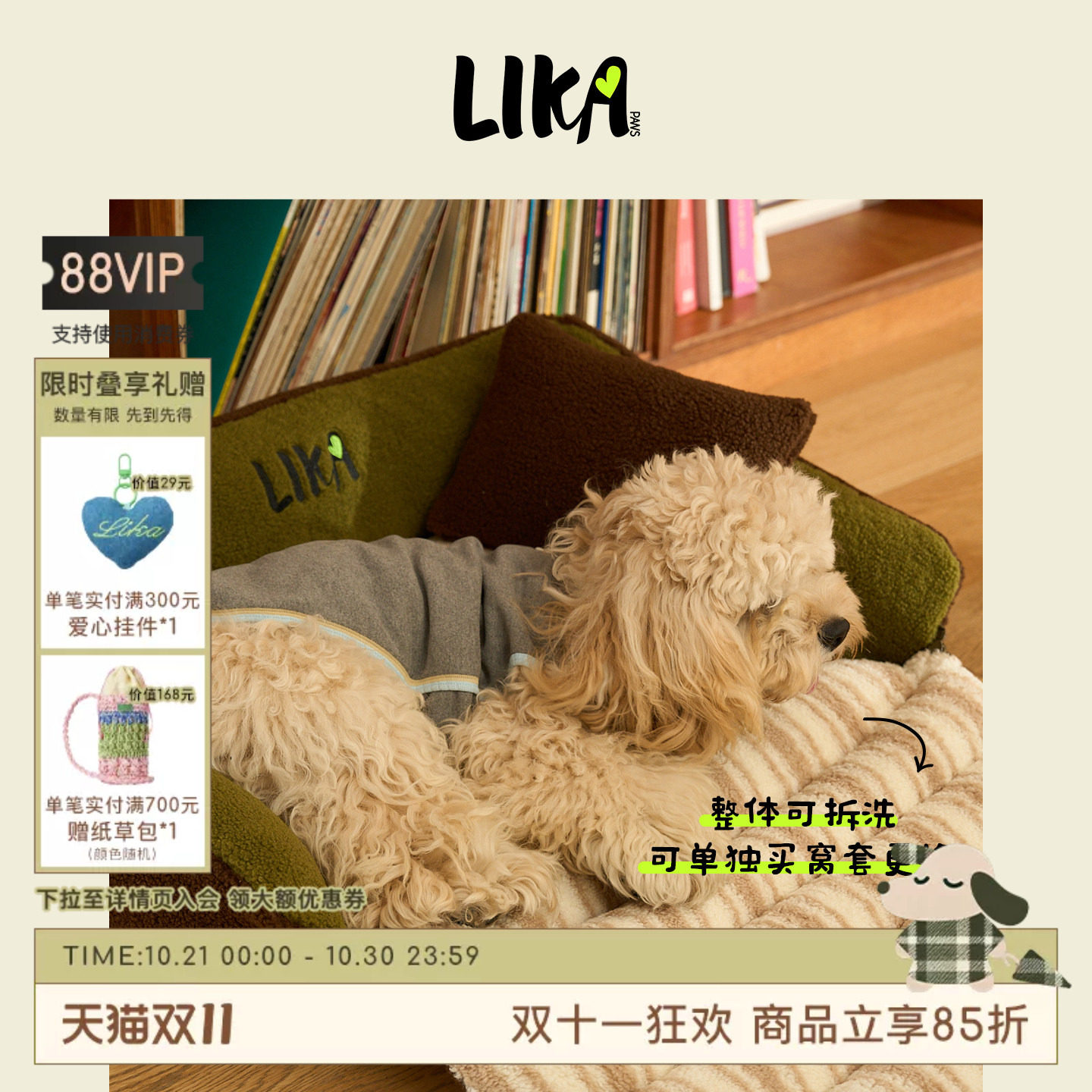 【新品】LIKAPAWS26年秋冬新款宠物窝垫狗窝仿羊羔绒保暖可拆洗