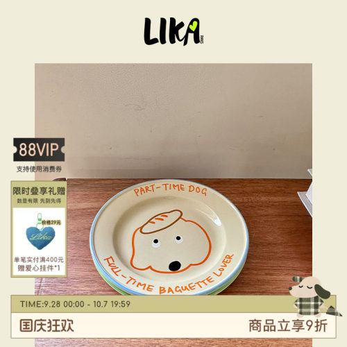 【送礼甄选】LIKAPAWS宠物猫狗用品餐盘陶瓷盘狗粮碗食品级