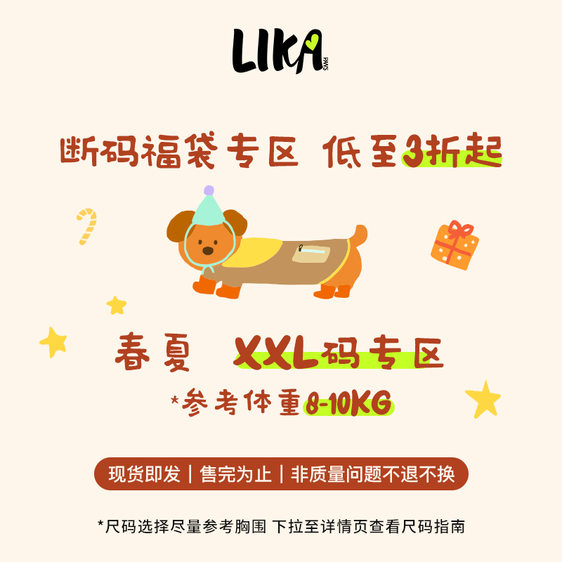 潮流精品，品质保证