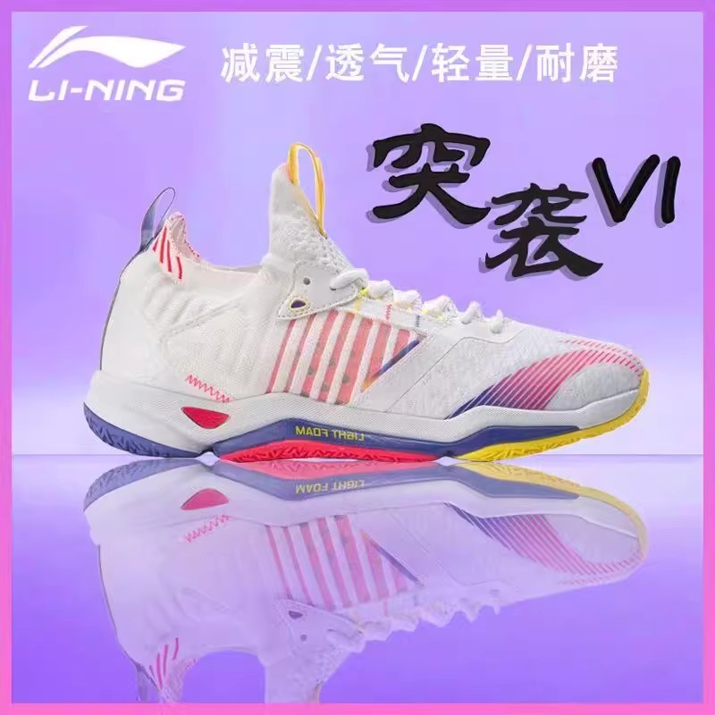 李宁突袭Ⅳ4羽毛球运动鞋AYAR011
