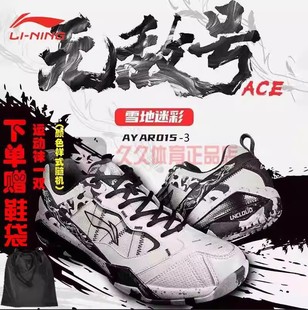 李宁无敌号ACE羽毛球鞋男款雪地迷彩石宇奇同款比赛球鞋AYAR015
