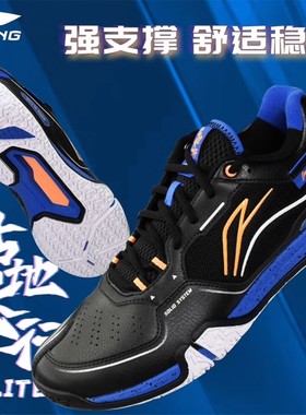 李宁贴地飞行三代LITE羽毛球鞋男女鞋减震耐磨专业运动鞋AYTV003