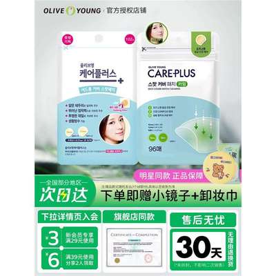 韩国oliveyoung欧利芙洋