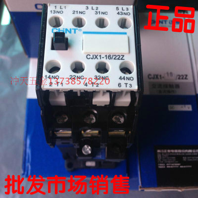 CHNT正泰交流接触器（直流操作）DC24V接触器CJX1-16/22Z两开两闭