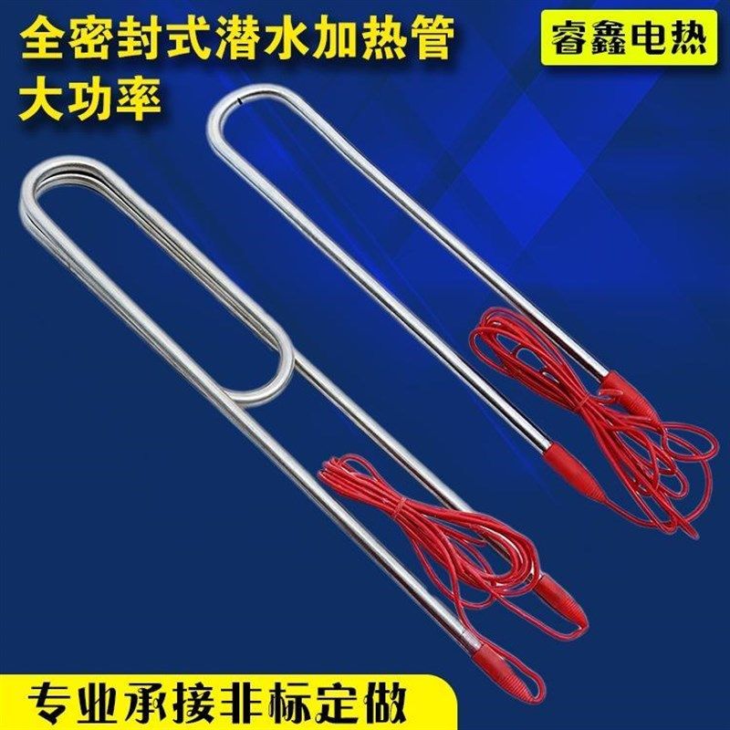 304不锈钢380V12千瓦水箱大功率潜水投J入式电加热管 水槽电热器