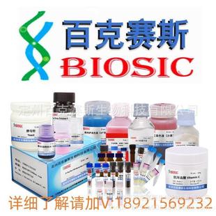 蔗糖磷酸化酶 实验科研试剂盒百克赛斯生物 活性检测试剂盒