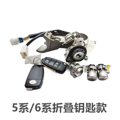 适配江淮星锐全车锁点火锁遥控锁全车锁钥匙胚Q纯配件折叠钥匙直