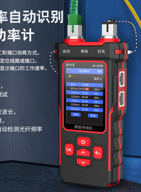 精明鼠NF-8508测线s仪网络寻线仪光功率计网线长度测试仪寻压线器