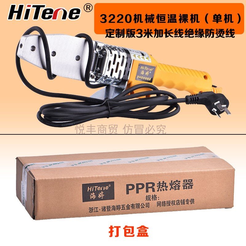 新-PR热熔器家用水2电熔u热熔塑焊机水电安装管Q0P32热融焊接
