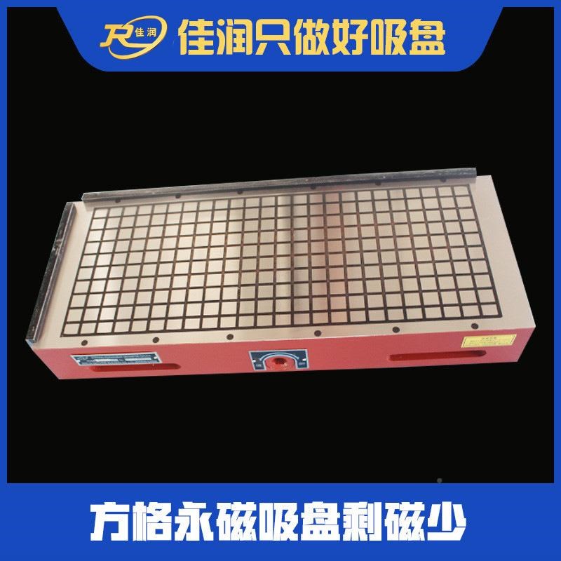 矩形5超强力方格永磁JNRQC  2吸20*盘60磨床O铣床CNC0电脑锣附件