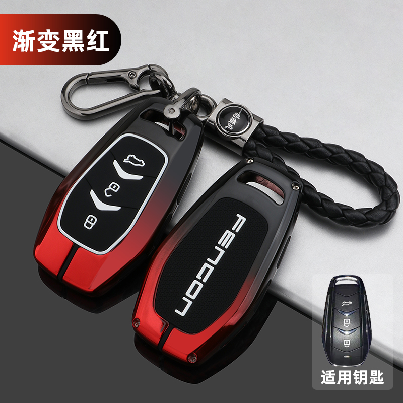 东风风光新580钥匙套20-22款风光E580Pro金属汽车遥.控包扣改装