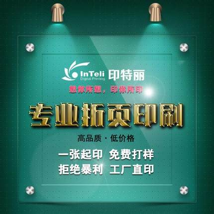 单页折页a画e册广告传单宣传单印刷彩页打印制作单张印制设计快印