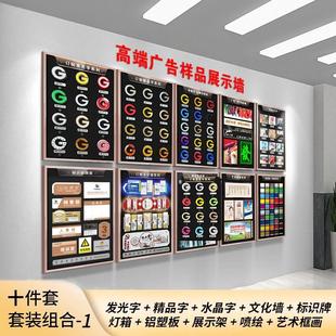 广告样品展示墙广告公司发光字图文店展板架接单神器发光字文化墙