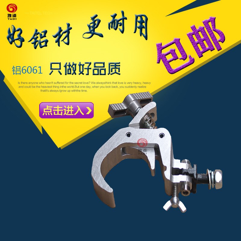 帕灯光灯钩折叠灯钩吊钩桁s架iled舞台灯挂钩摇头灯灯钩光束灯灯