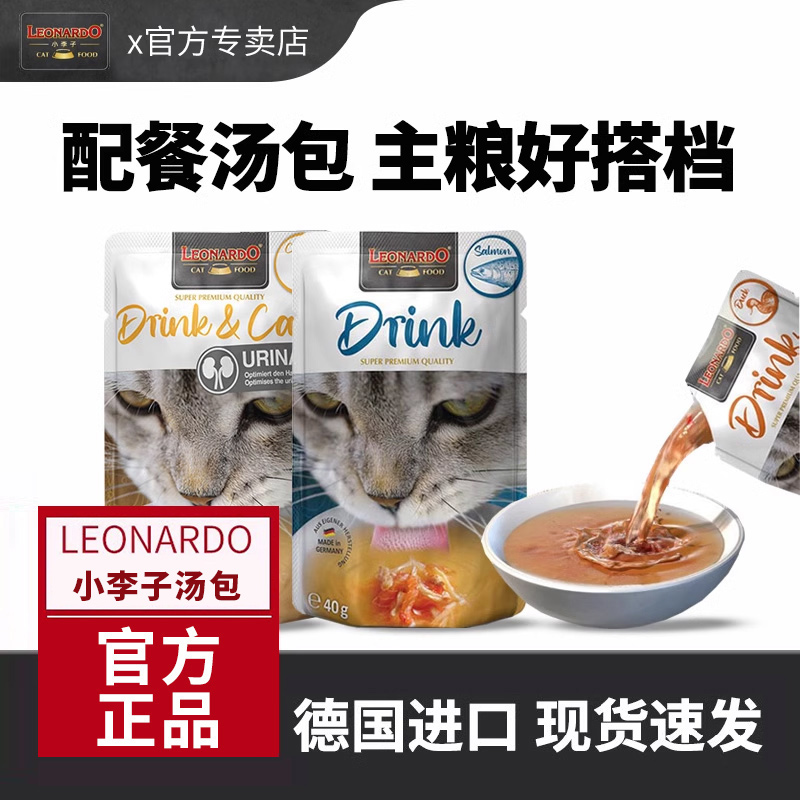 小李子汤包德国进口40g