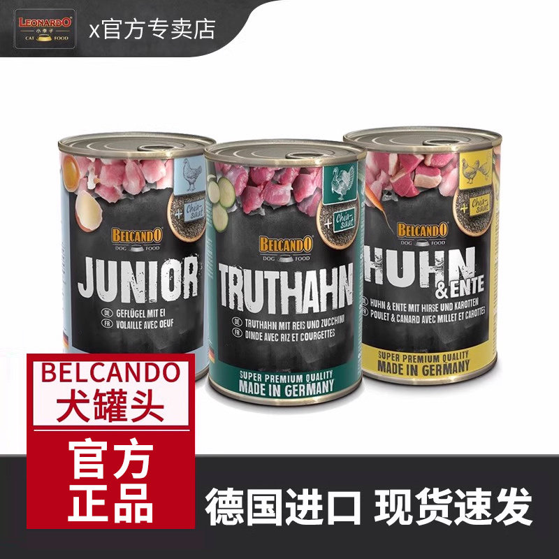 小李子狗罐头犬罐头德国进口leonardo贝尔加多狗罐头主食罐拌狗粮,宠物/宠物食品及用品,狗零食罐,淘宝优惠券,粉丝福利购,淘宝优惠卷
