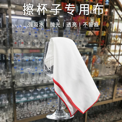 BK9K爆款擦酒杯的专用布擦红酒杯打杯布酒店吸水不掉毛抹布净布口